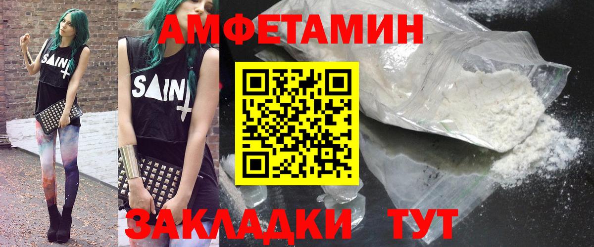 Амфетамин  АМФЕТАМИН VHQ  Amphetamine  Шали  Вход с VPN 