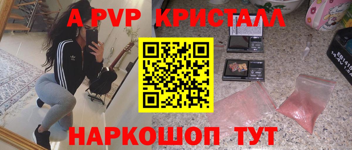 Шали  Alpha PVP крисы CK  А ПВП  Вход с VPN  A-PVP мука 