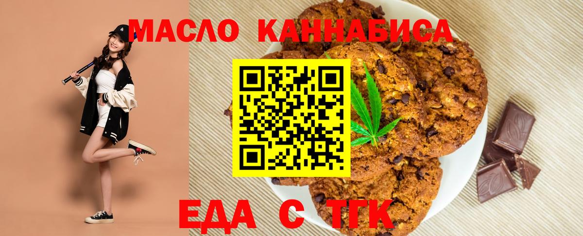Шали  Печенье с ТГК конопля  Вход с VPN 