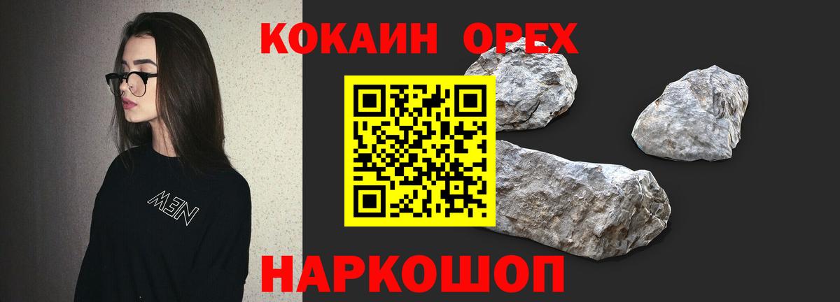 КОКАИН FishScale Шали