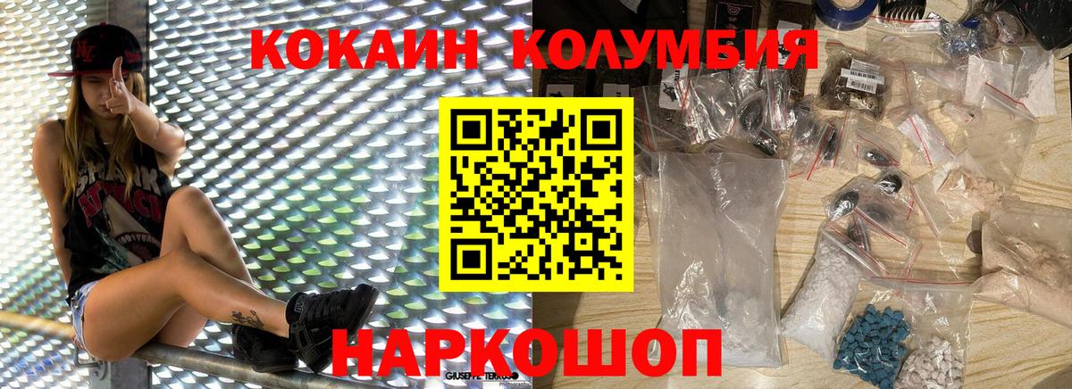 Кокаин Перу  Кокаин Эквадор  Вход с VPN  Шали 