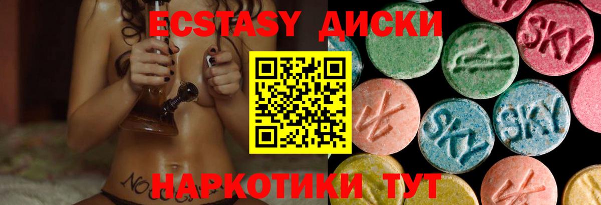 Ecstasy таблы  Экстази  Шали  Вход с VPN  МЕГА вход  ЭКСТАЗИ диски 