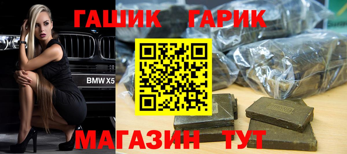 Гашиш  Вход с VPN  Шали  ГАШ Premium  ГАШ Изолятор 