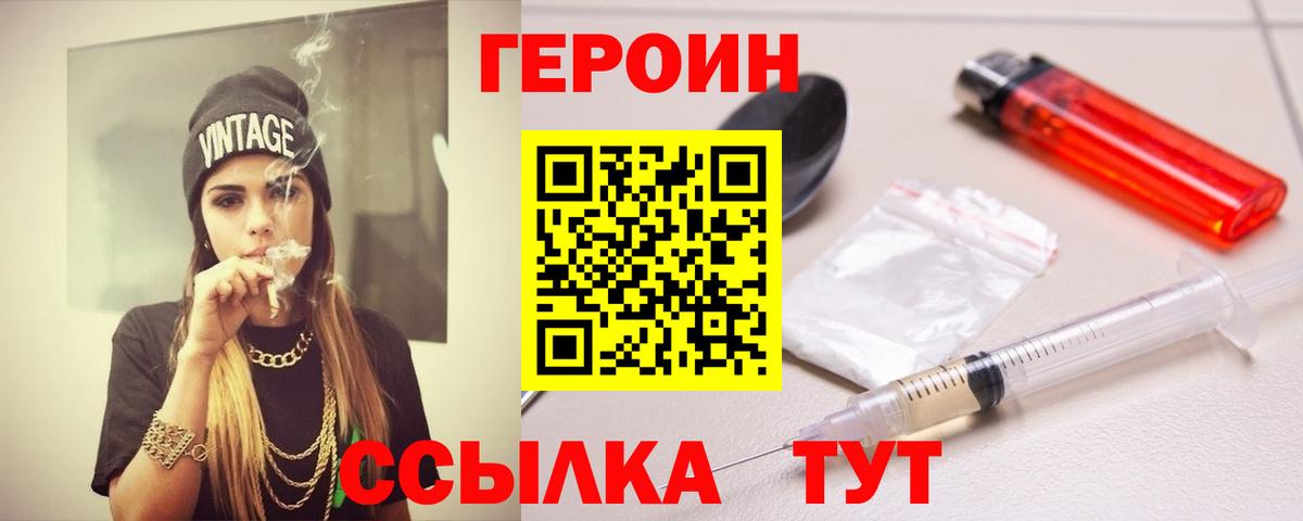 ГЕРОИН афганец  Вход с VPN  Шали 