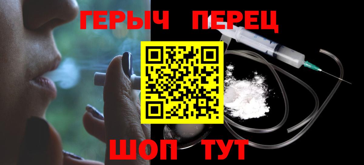 ГЕРОИН герыч Шали