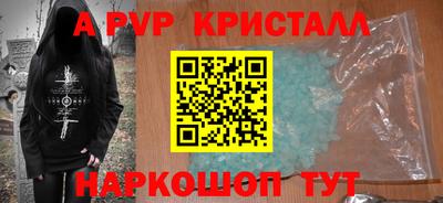 ALPHA-PVP Шелехов
