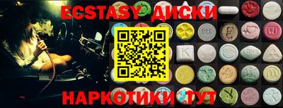 ECSTASY Шебекино