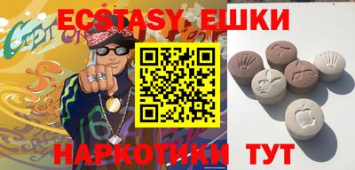 ECSTASY Шебекино