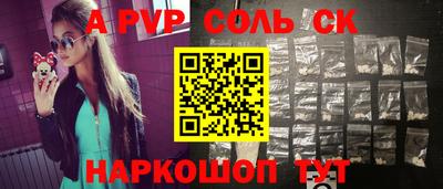 стафф Шахты