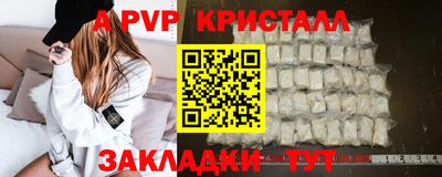 стафф Шахты