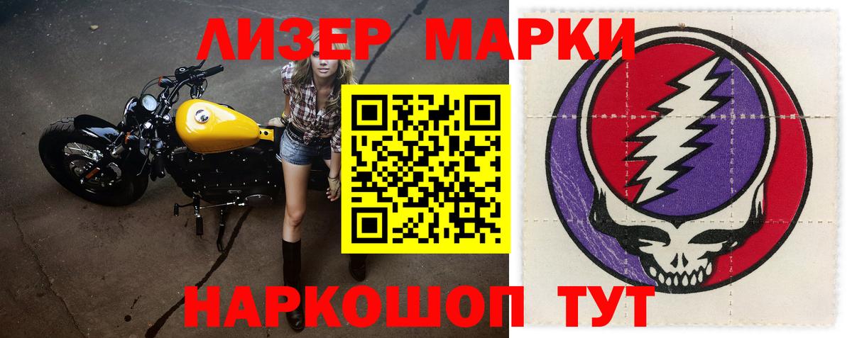 Лсд 25 экстази кислота Шали
