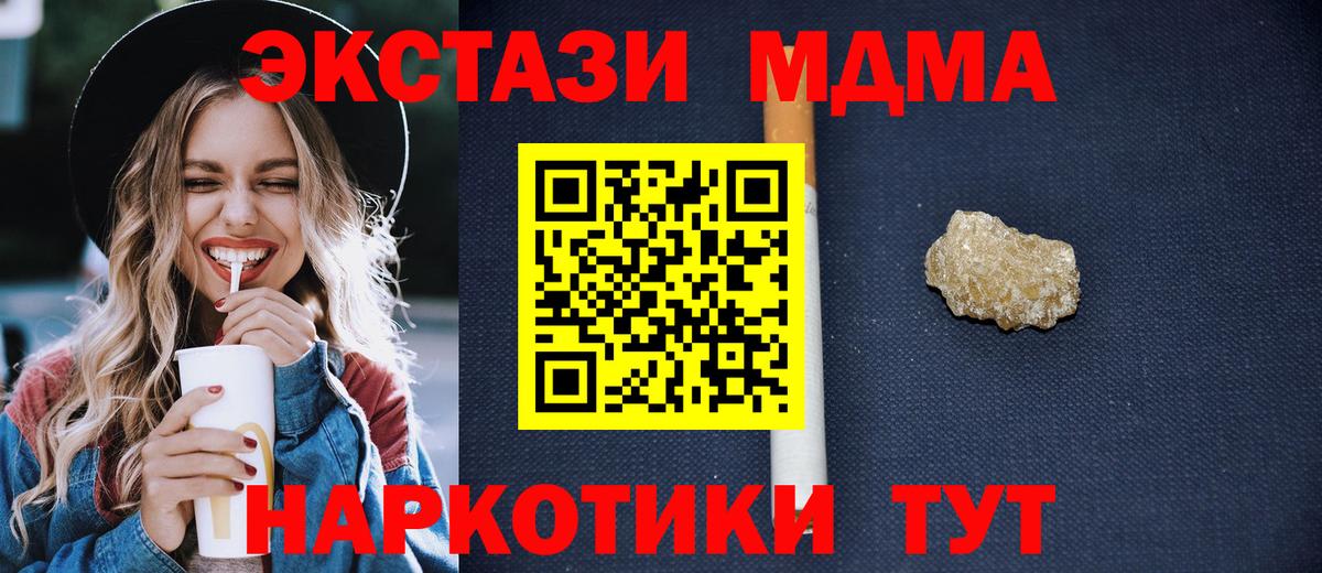 МДМА кристаллы Шали