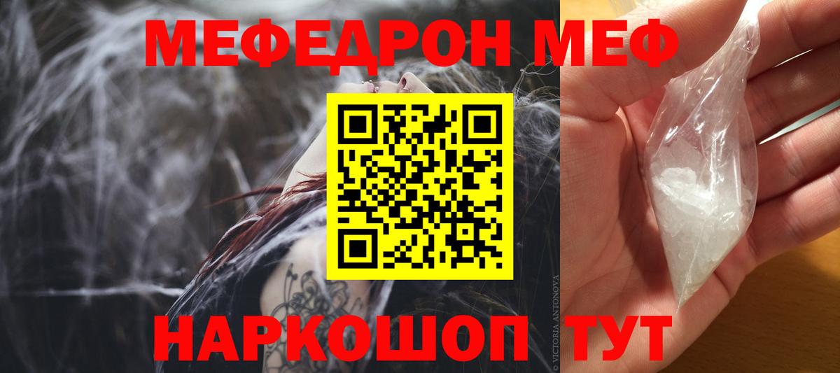 Меф мука Шали