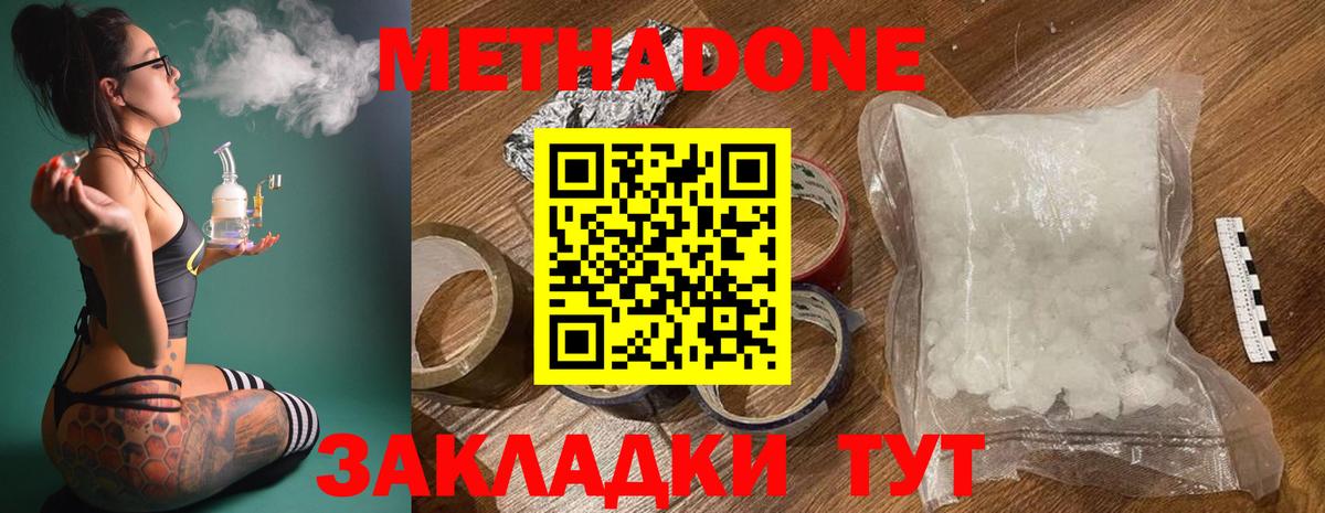МЕТАДОН мёд Шали