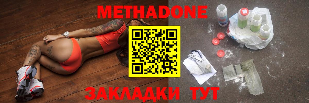 Шали  МЕТАДОН мёд  Вход с VPN  МЕТАДОН methadone 