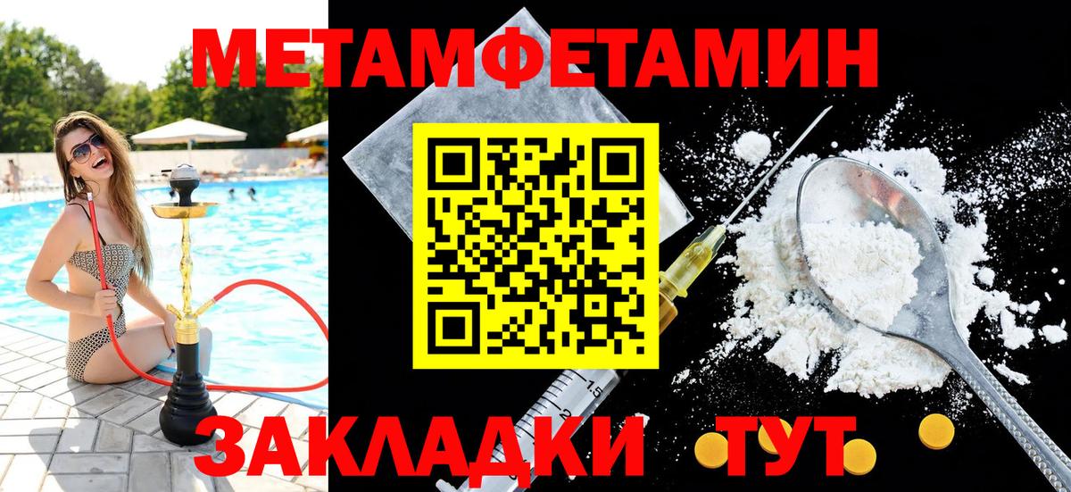 Первитин мет  Вход с VPN  Первитин  Шали 