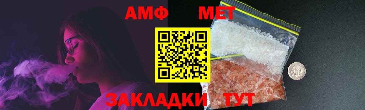 Метамфетамин мет Шали