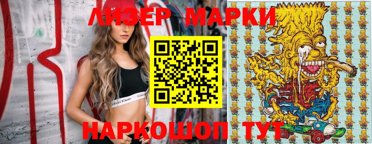 Наркотические марки 1500мкг  Наркотические марки  Шали  Вход с VPN  Наркотические марки 1500мкг 