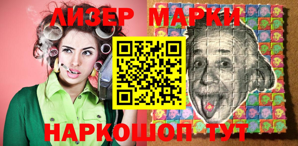 Марки N-bome 1500мкг Шали