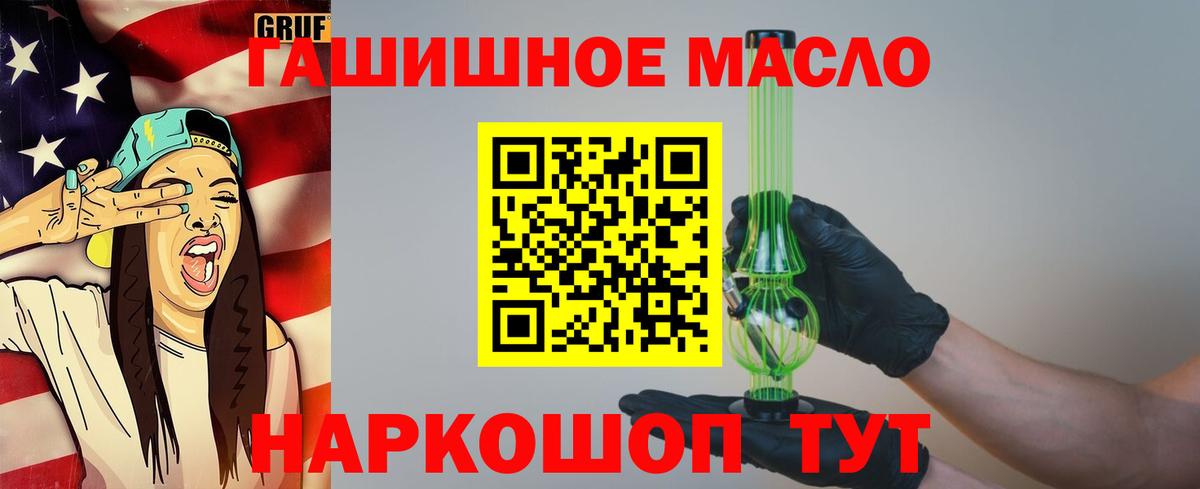 Шали  Дистиллят ТГК вейп с тгк  Вход с VPN 